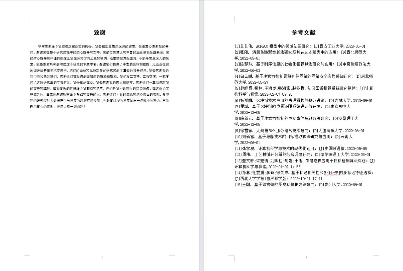 原创论文:大数据的产生与发展现状研究