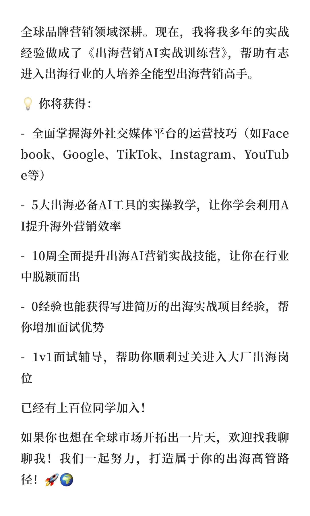30岁大厂转行海外高薪岗位!传音版面经传授