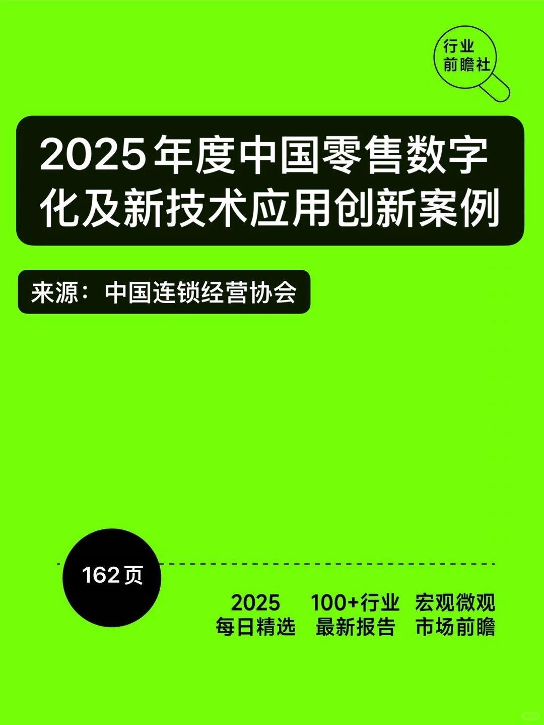 救命！现在的零售店偷偷进化成这样了？