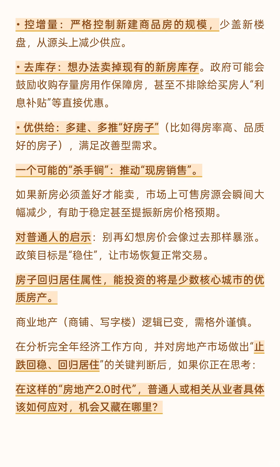 @普通人，2026年财富逻辑变了！抓住“解决