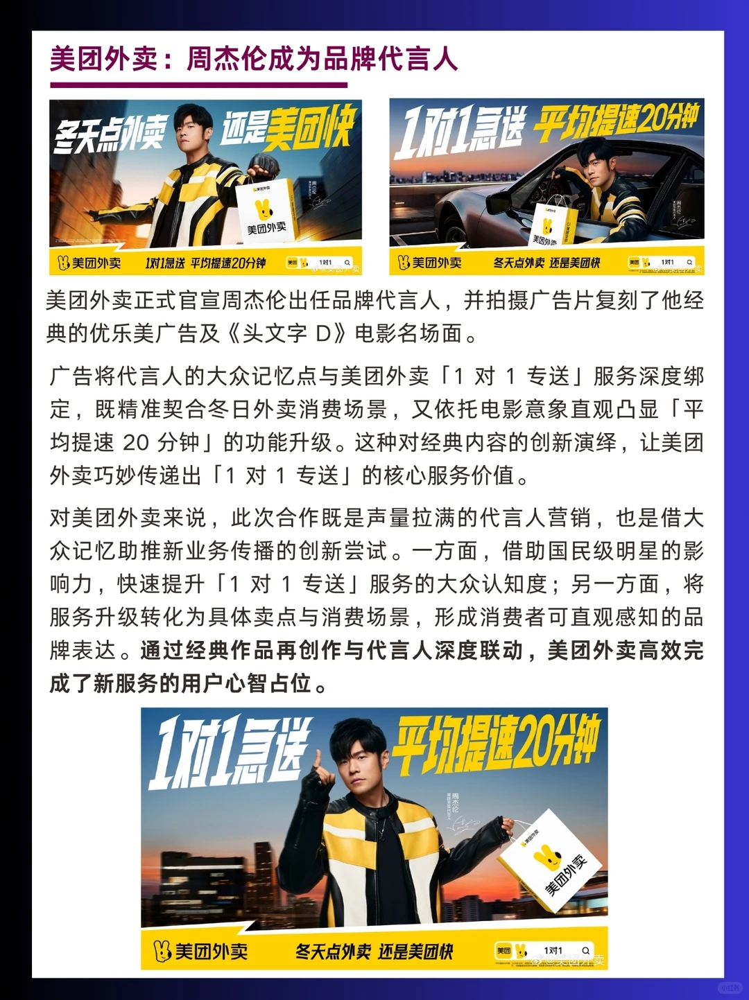 案例分享｜2025年12月第三周蕞佳营销案例