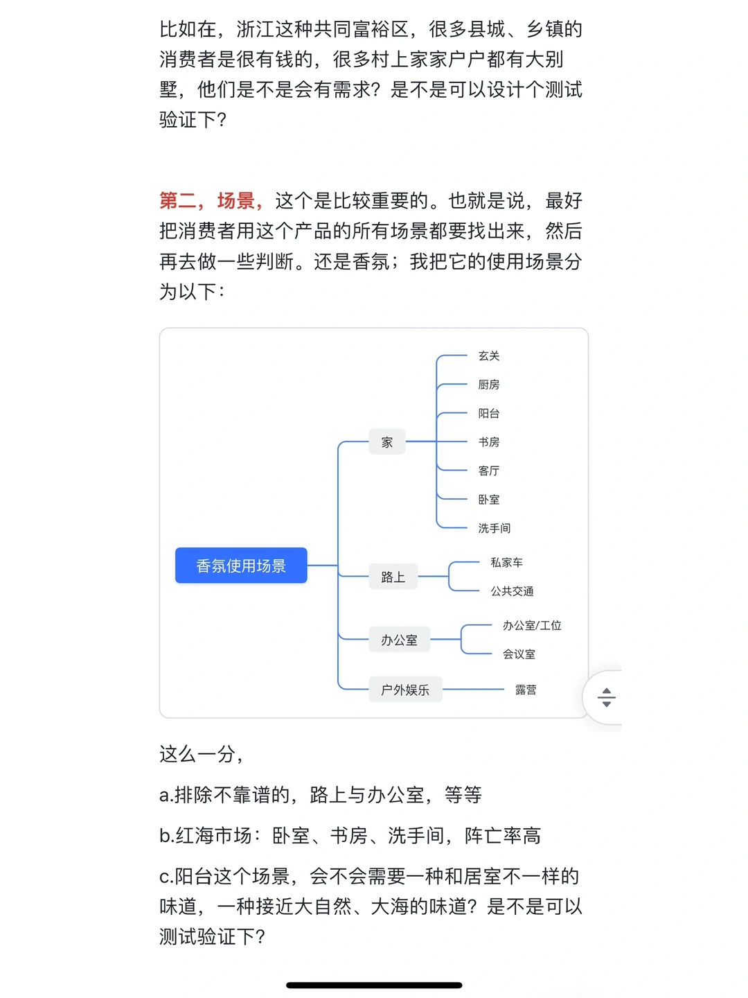 如何进行市场细分？