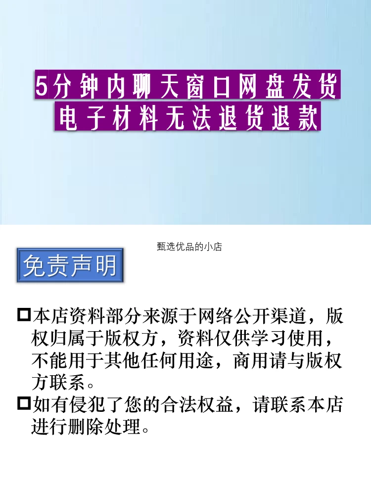 73页智能制造·药企基于C2M供应链IT总体规划