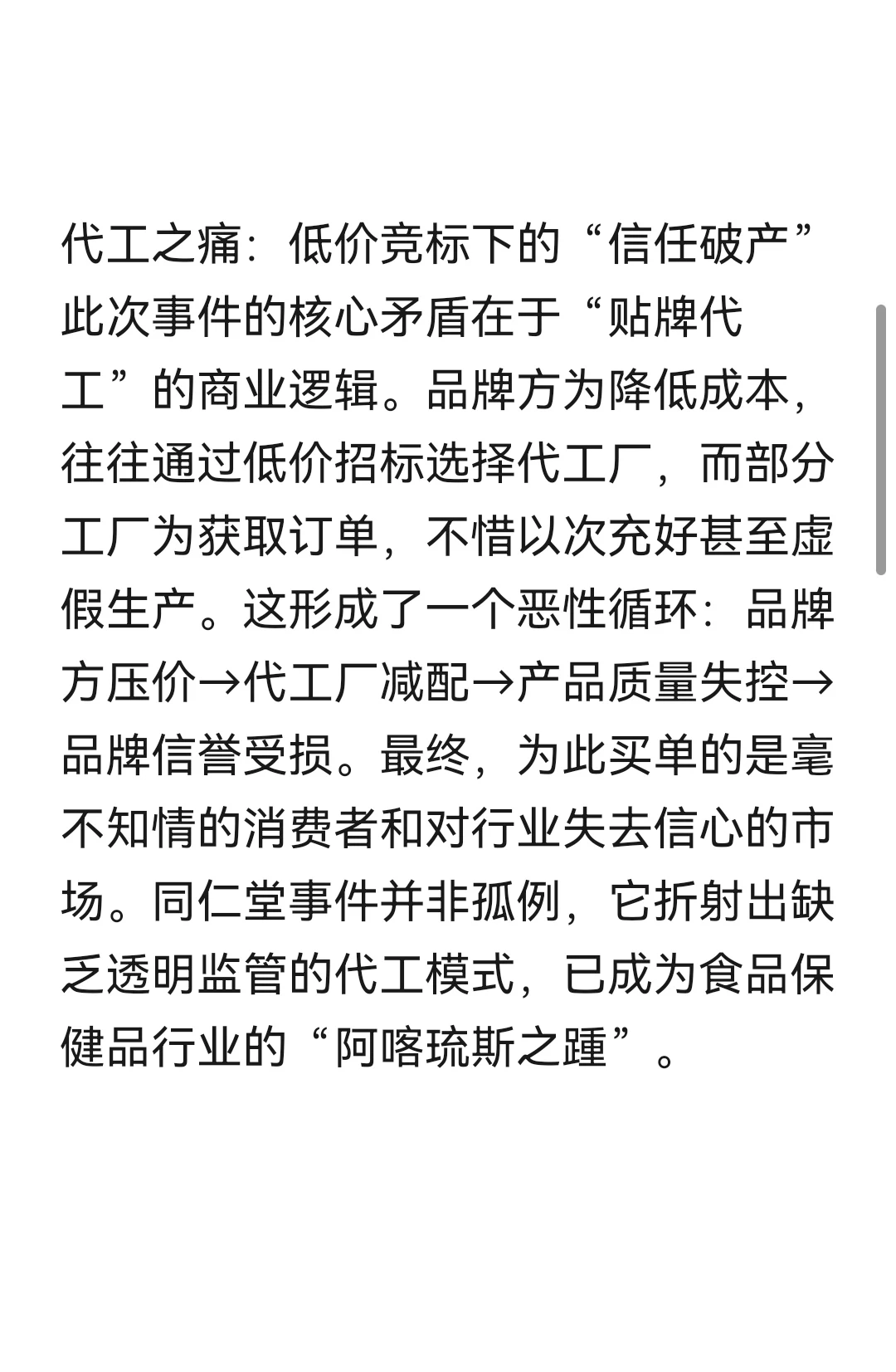 同仁堂翻车!磷虾油0添加背后的代工揭秘