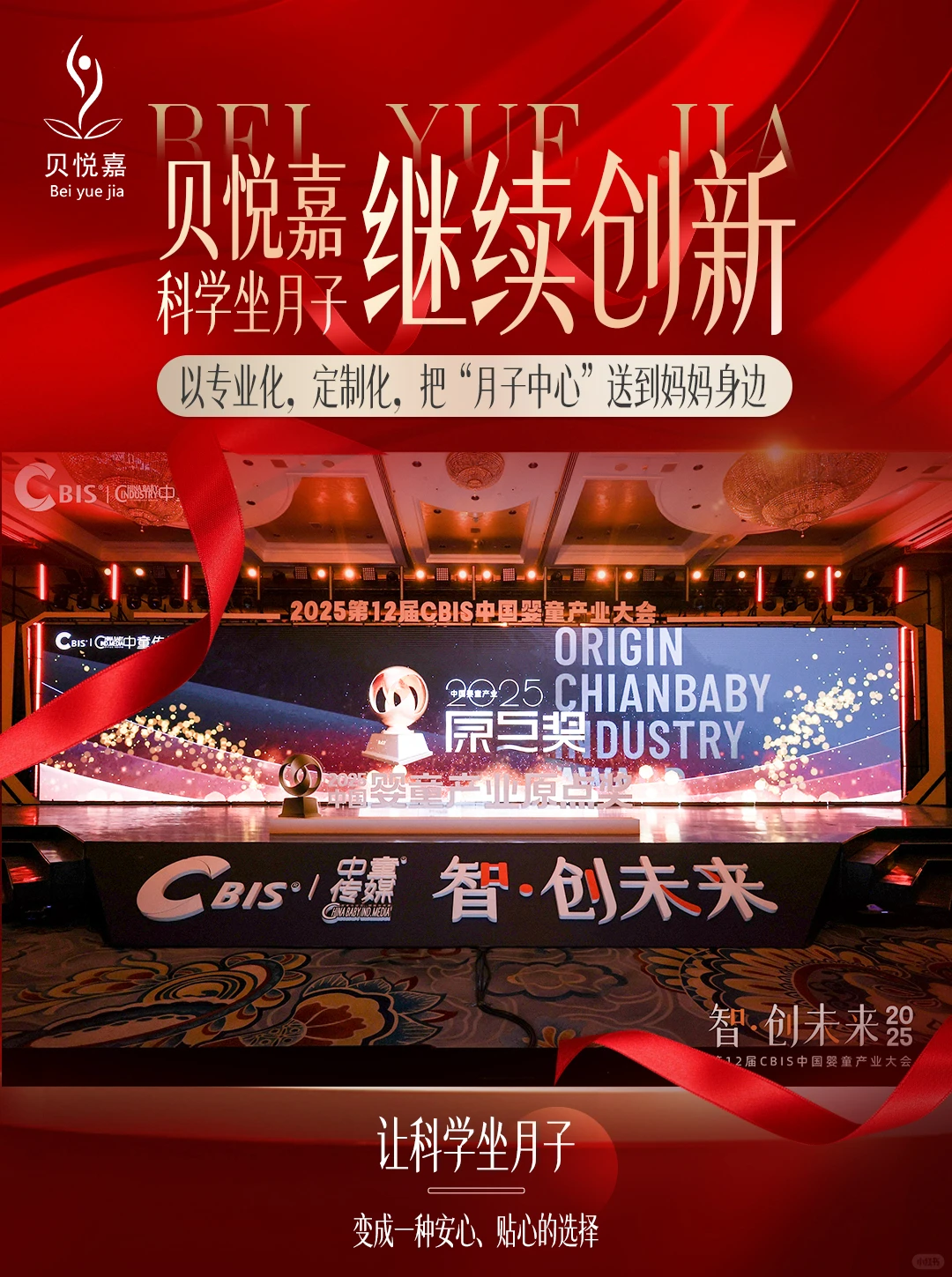 贝悦嘉·又双叒叕拿奖啦！?