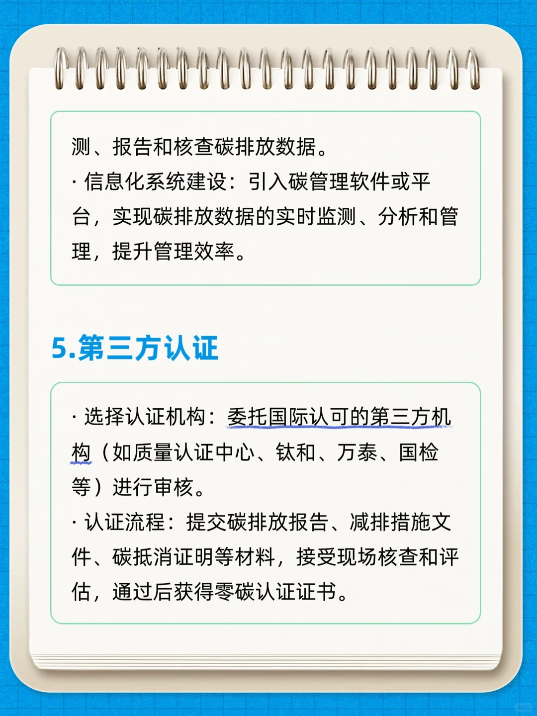 企业如何证明自己是零碳