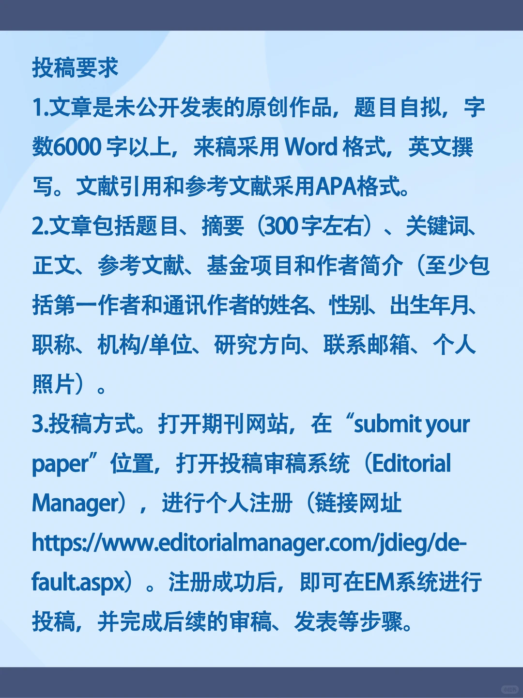 2026年《数字智能与经济增长》期刊征稿
