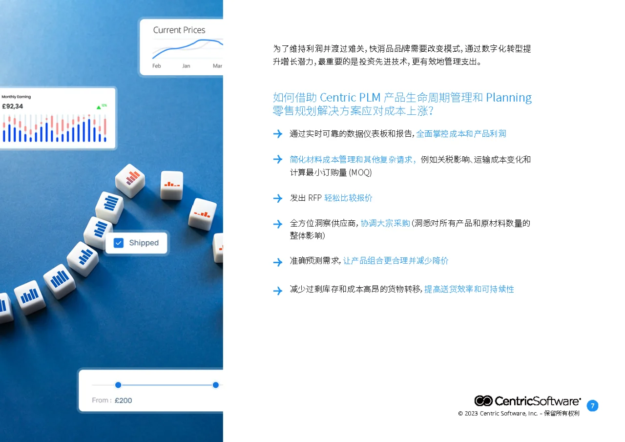 2024年全球快消品业务关键词洞察报告