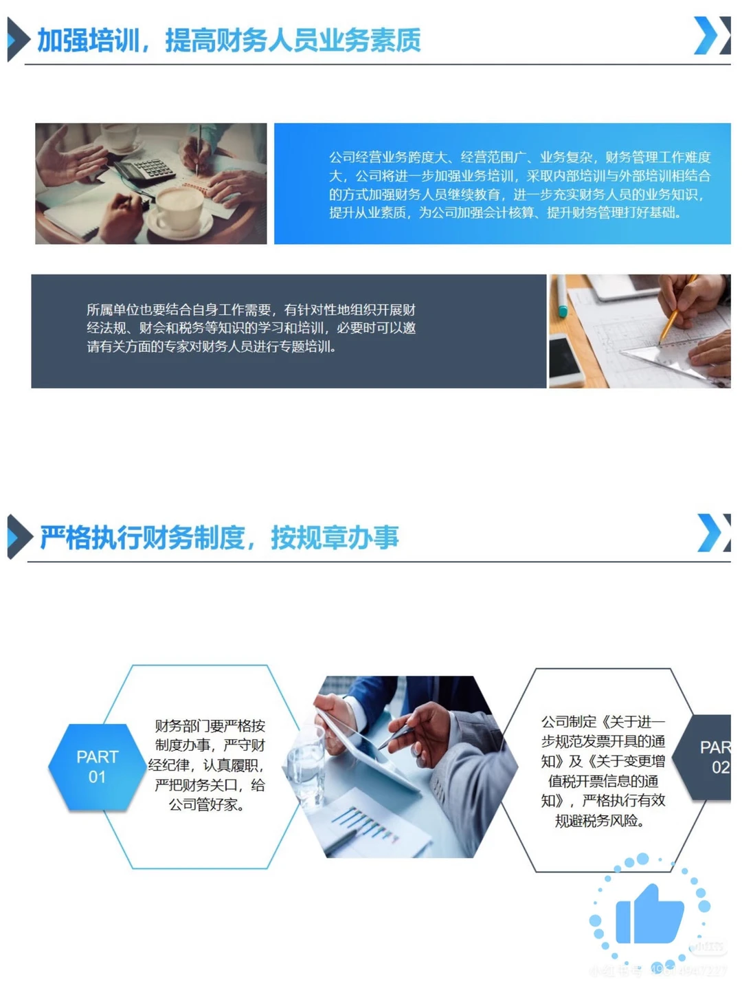 年底财务们准备好年终财务报告了吗