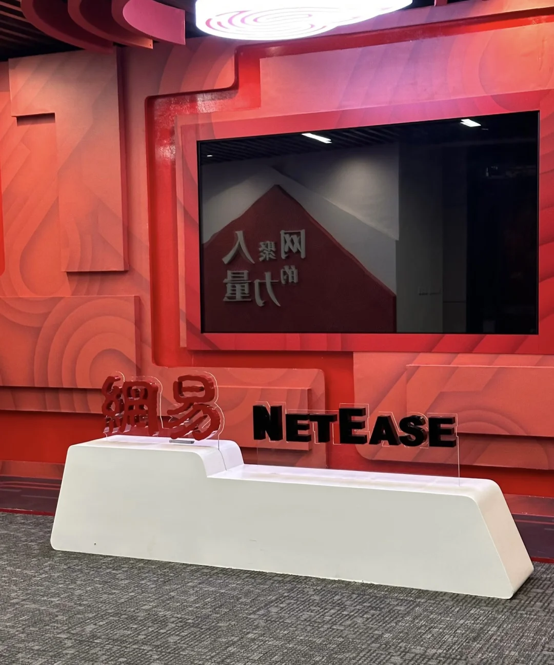 网易数据分析实习生急招