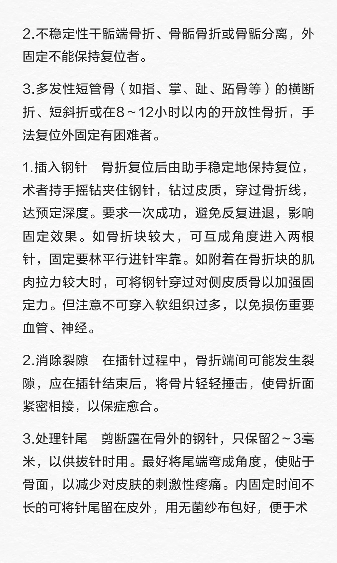 钢针行业市场调查与发展前景预测报告