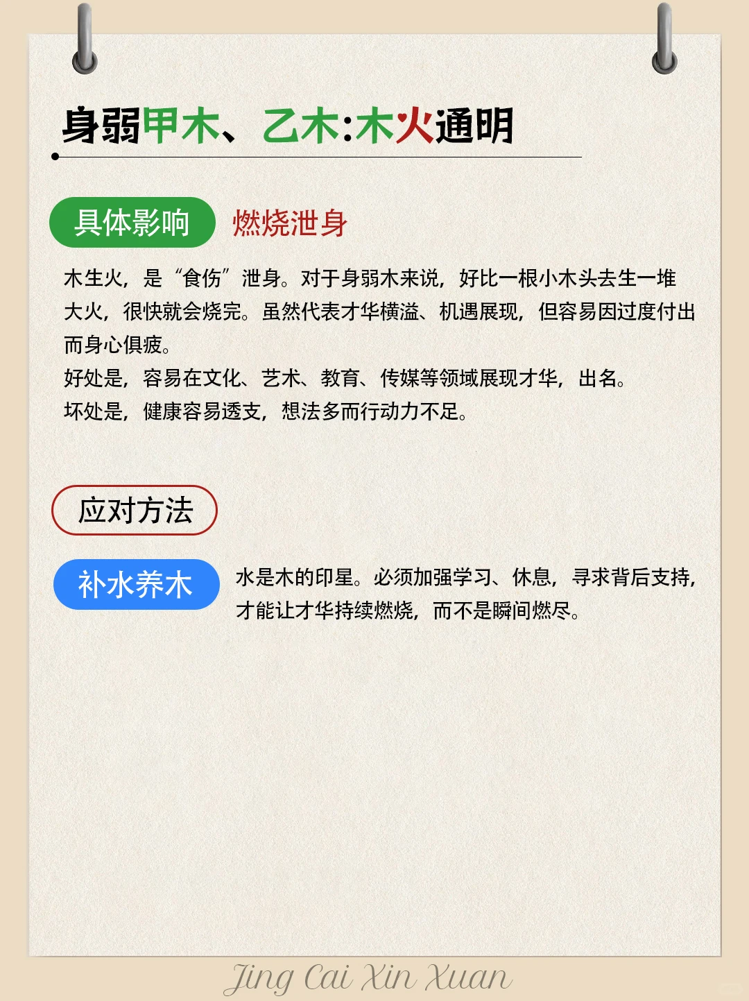?九紫离火撞上赤马红羊｜哪些人躺着蹭好运？