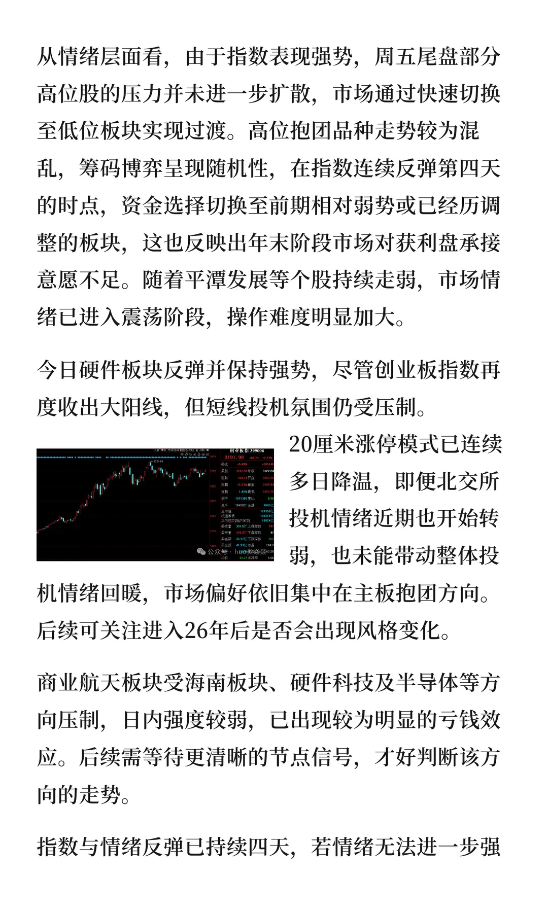 指数站稳均线，市场风格切换中如何应对？