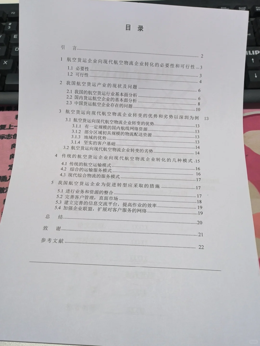 拜托?物流管理的宝子一定要刷到啊啊啊