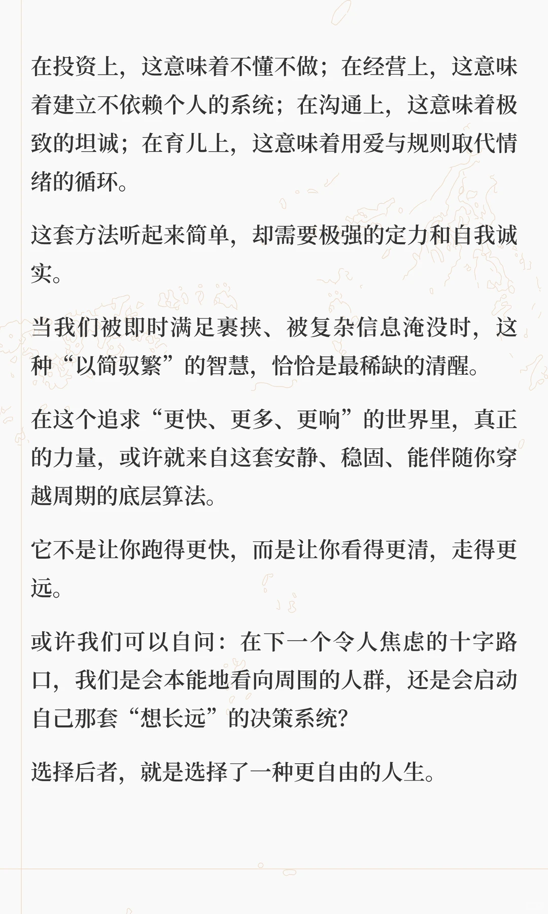 段永平最新访谈:财富自由的5个底层逻辑