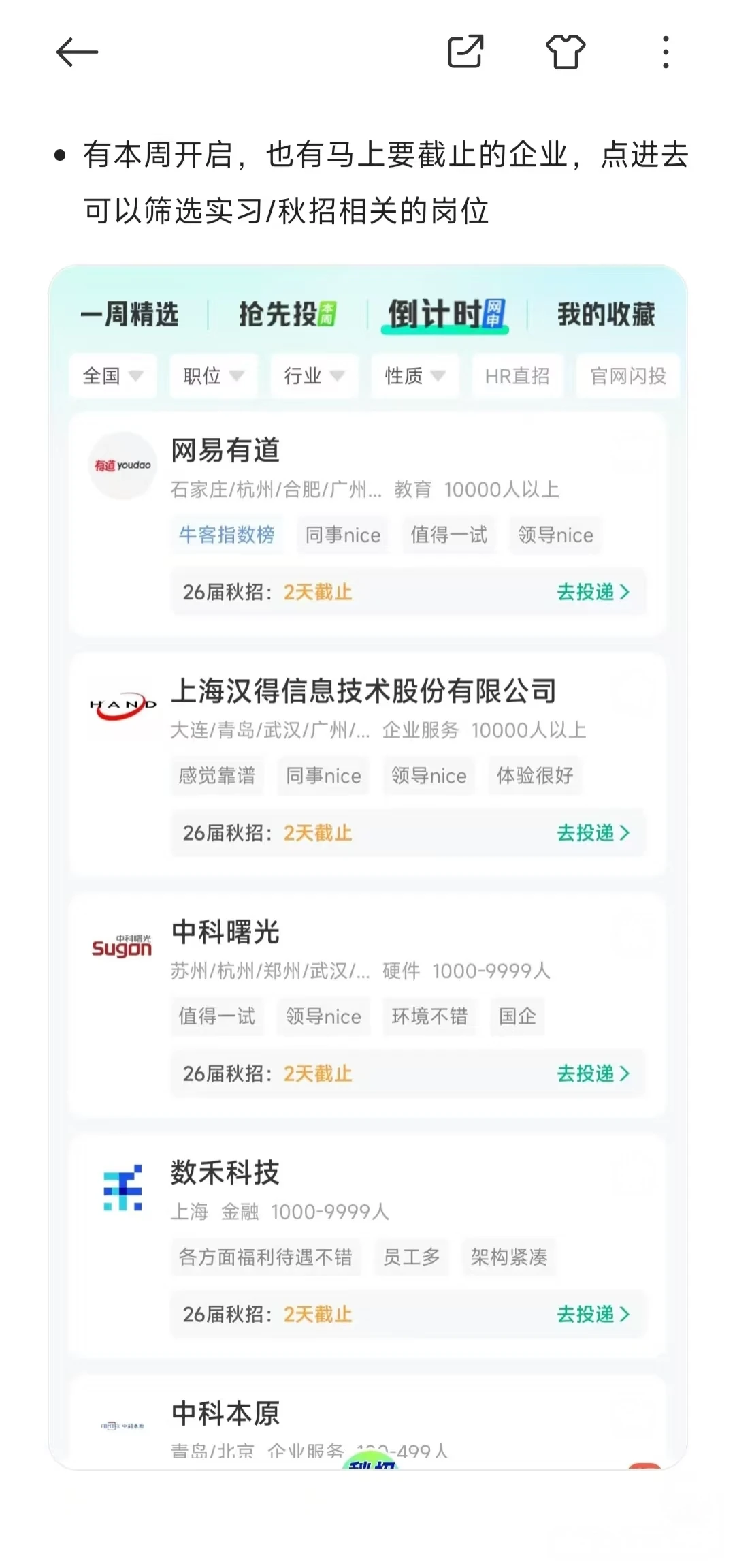 家人们，谁能告诉我寒假实习到底该？