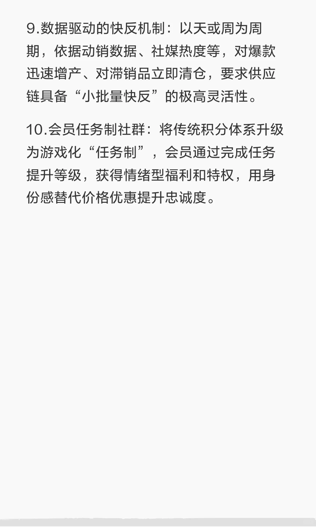 快消品品牌最卷的十种打法
