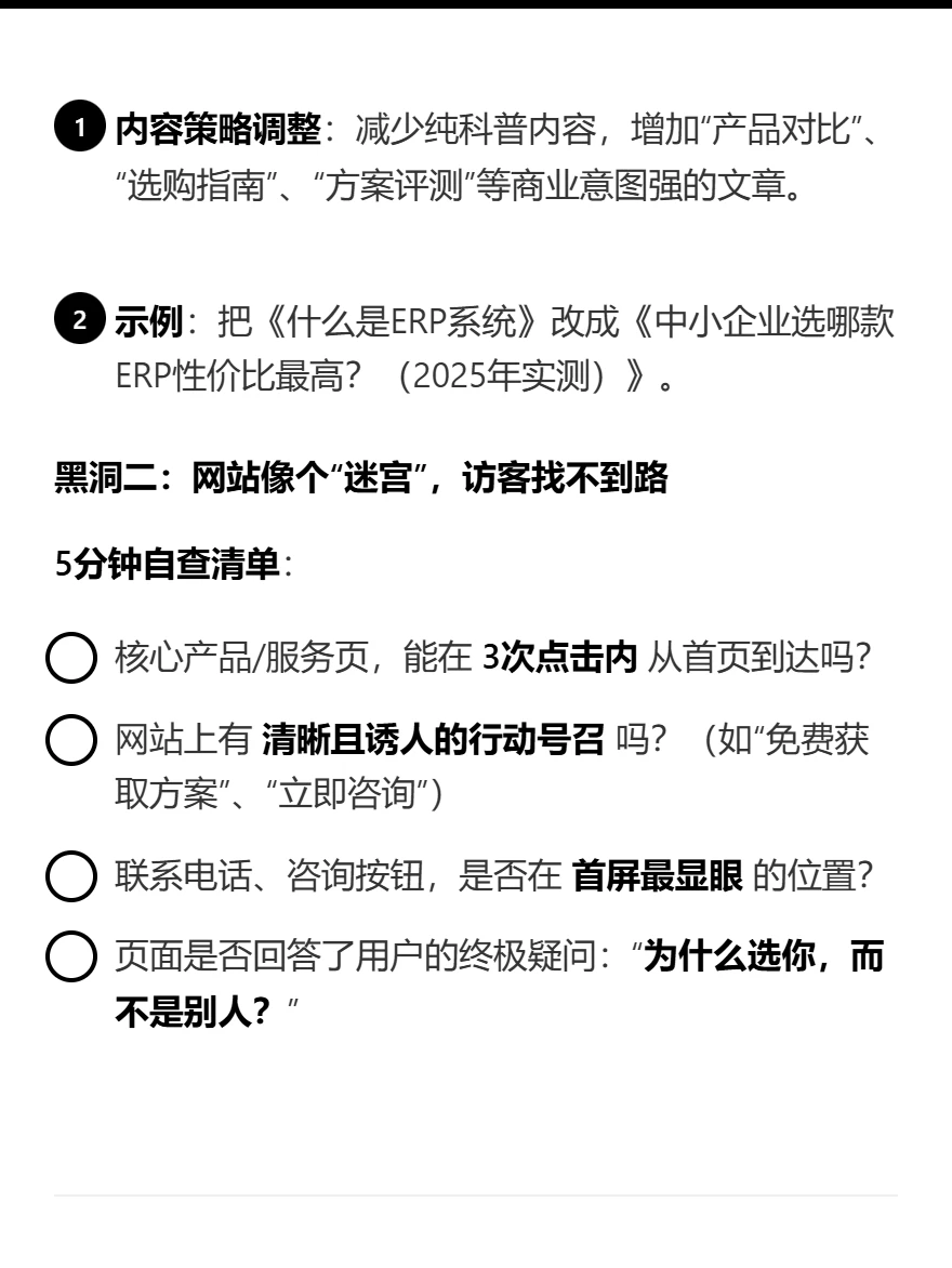 流量暴涨不涨业绩增长？你的转化漏斗有黑洞