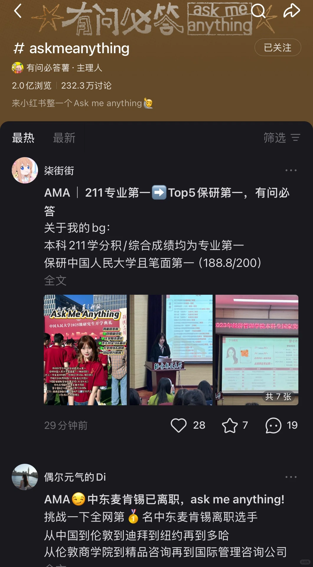 小红书“真人问答”数据炸了,这是要有大动作?