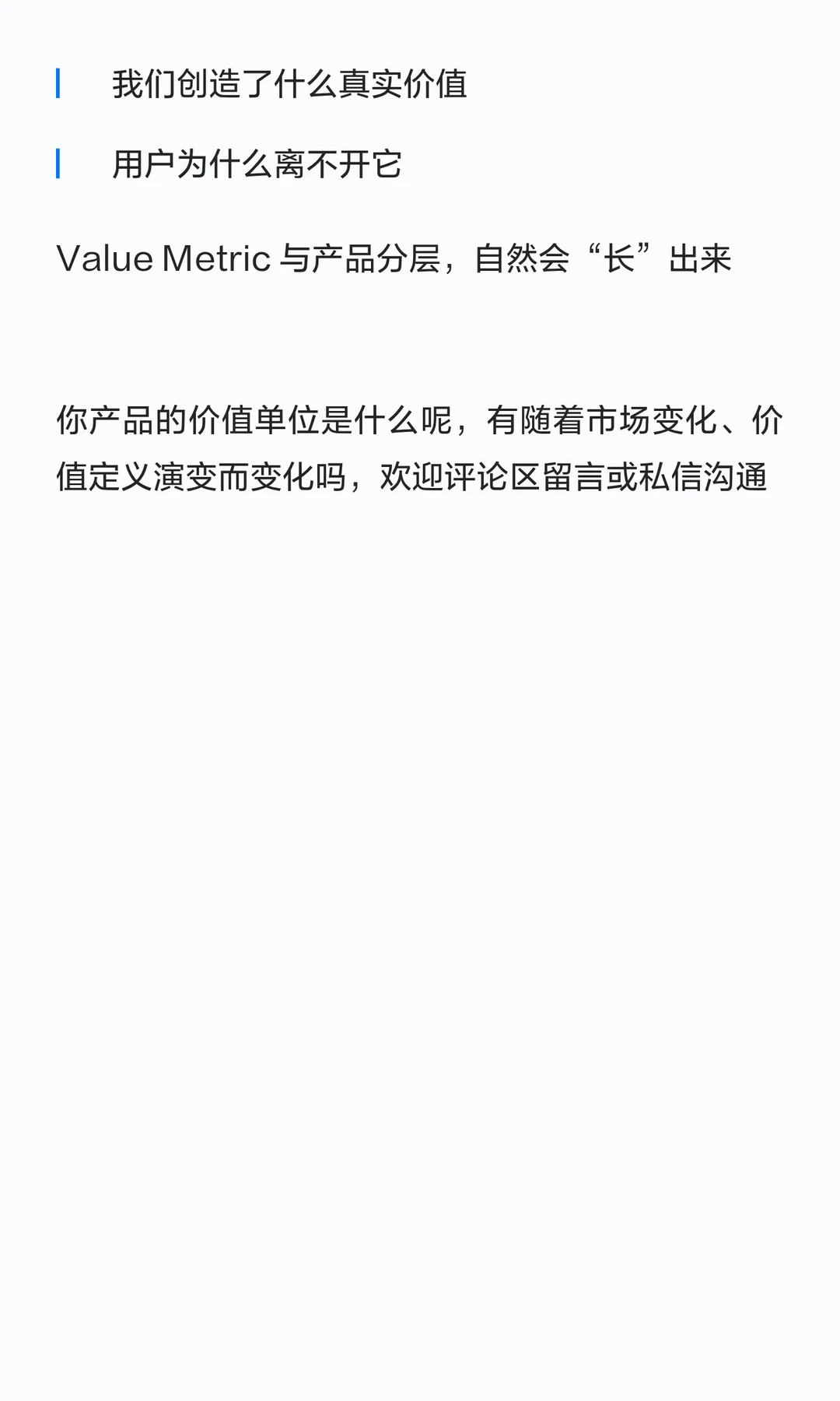 从腾讯会议商业模式升级看SaaS产品价值定义