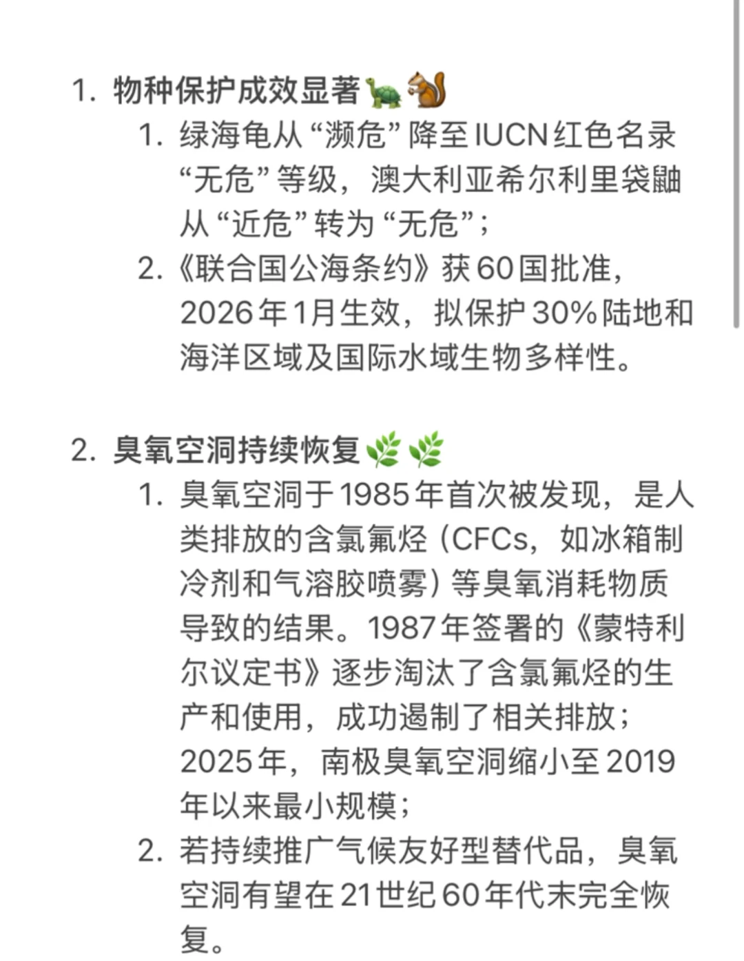 Nature 推荐:2025年人类又取得了哪些进步呢