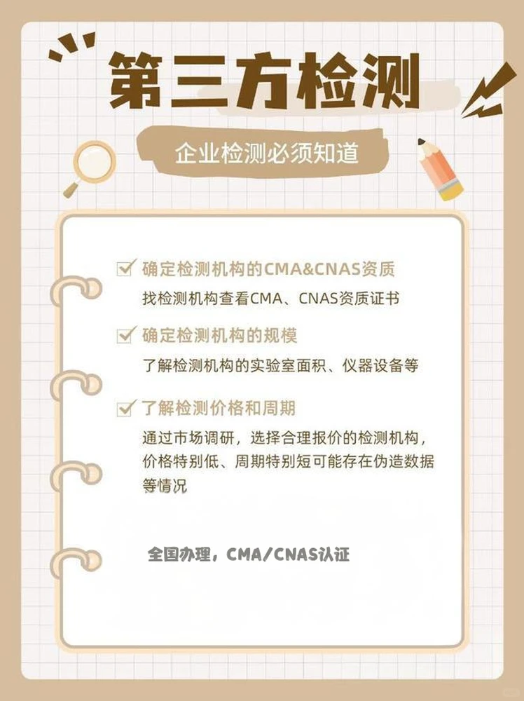 第三方检测报告，全国可出