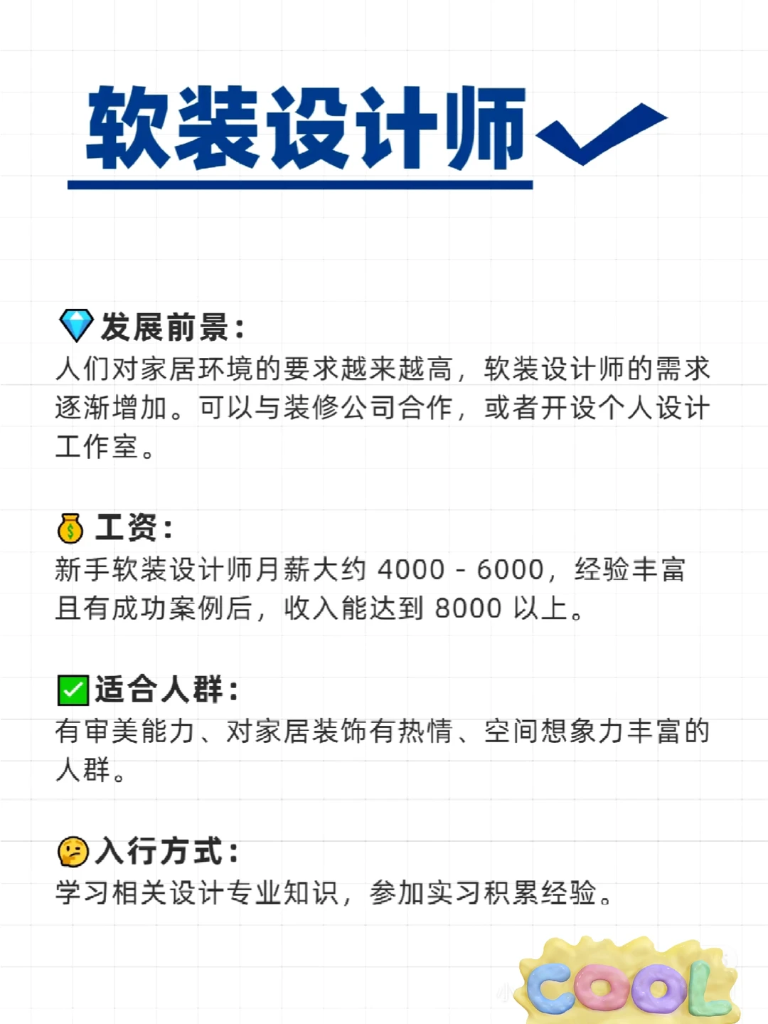 未来10年什么行业适合女生长久做下去？