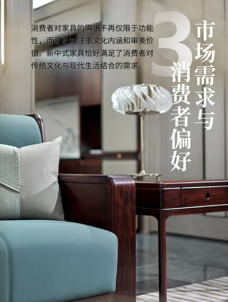 为什么新中式风格已成为家具市场发展趋势?