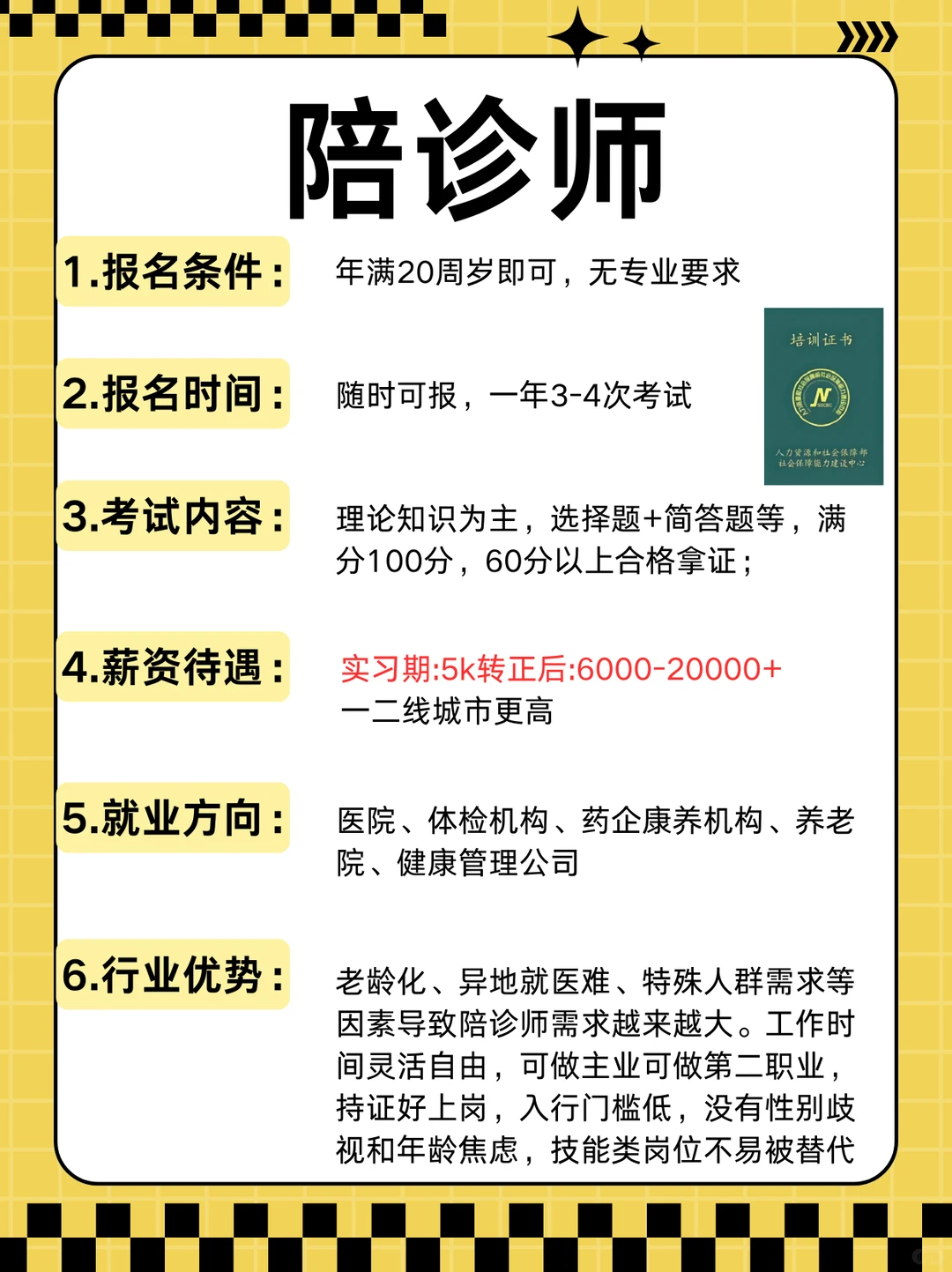 男生越混越有钱的6个方向！大胆冲一冲！