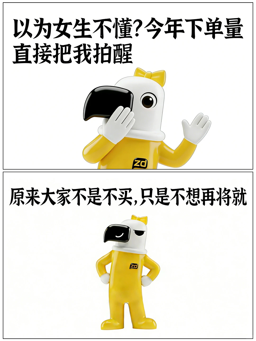 真雕年终总结：我就说两句，但句句真心