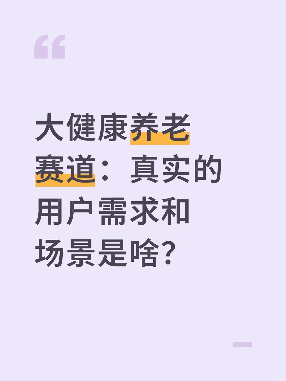 ?普通人还能抓住的时代红利，我找到了！