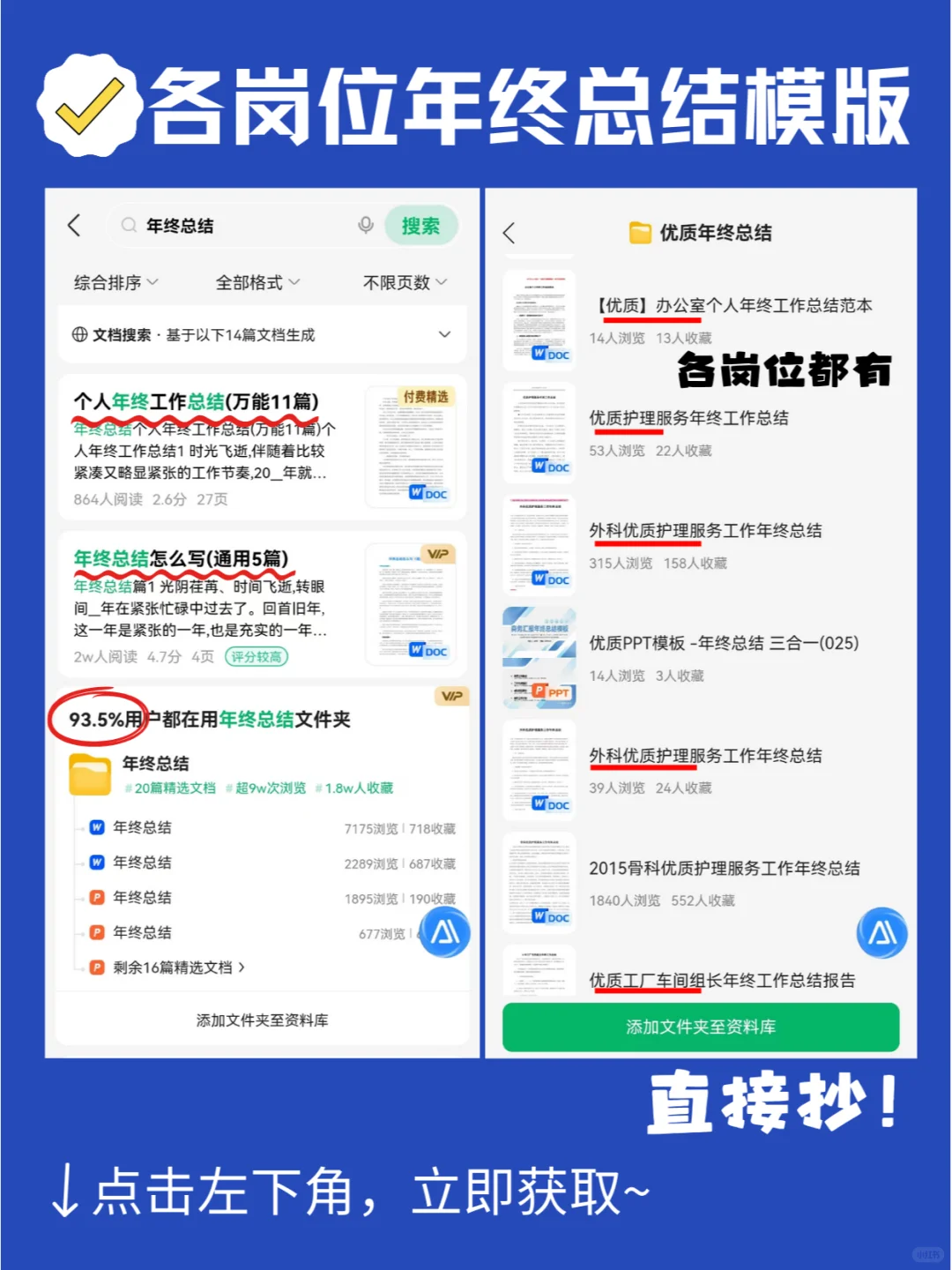年终总结图表这样做，可视化很清晰❗