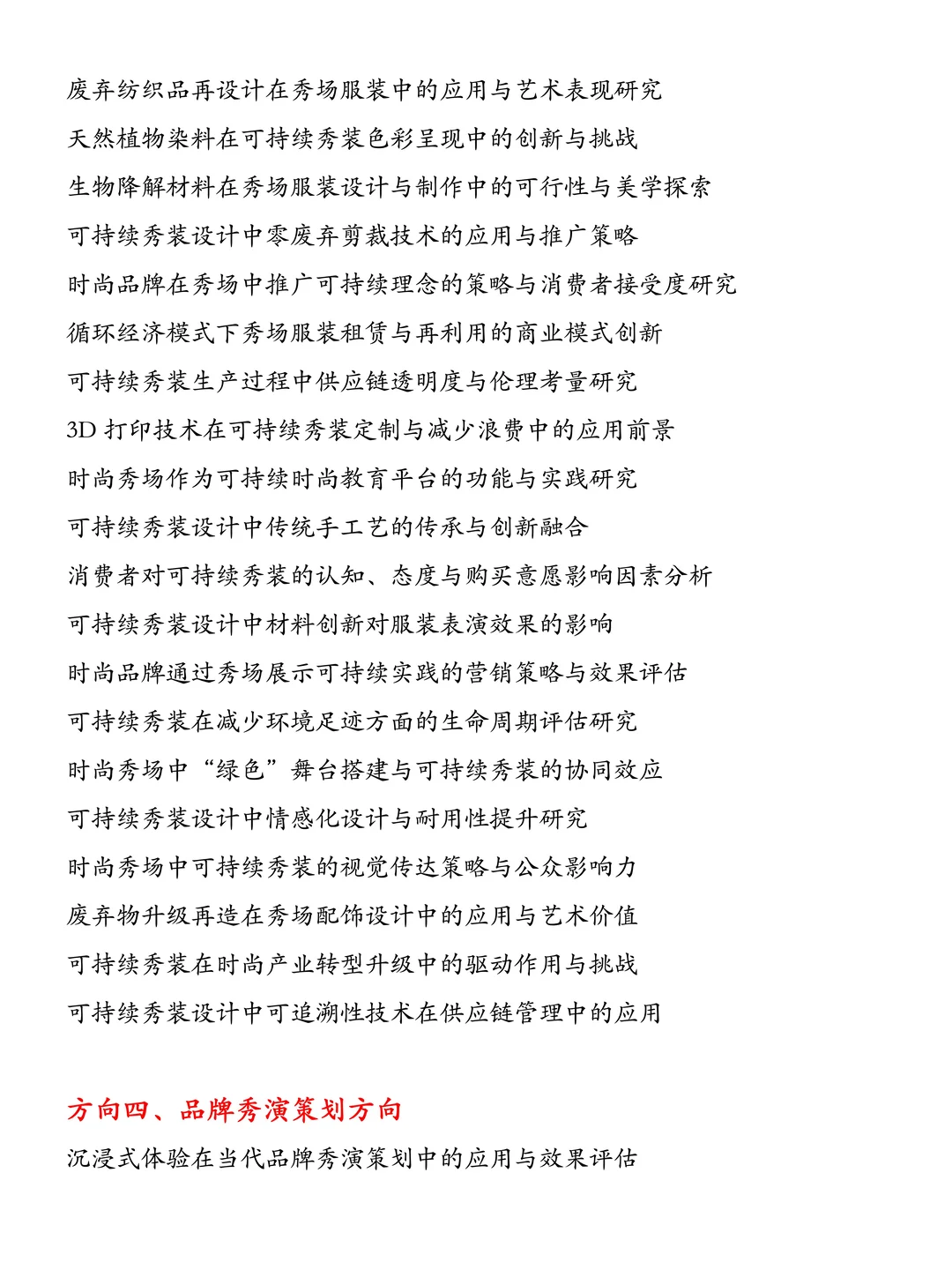 拜托?服装表演专业的宝子一定要刷到啊！