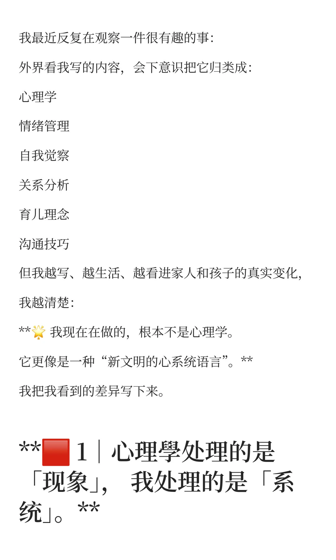 低焦虑 白皮书补全1 为什么我的体系是新文