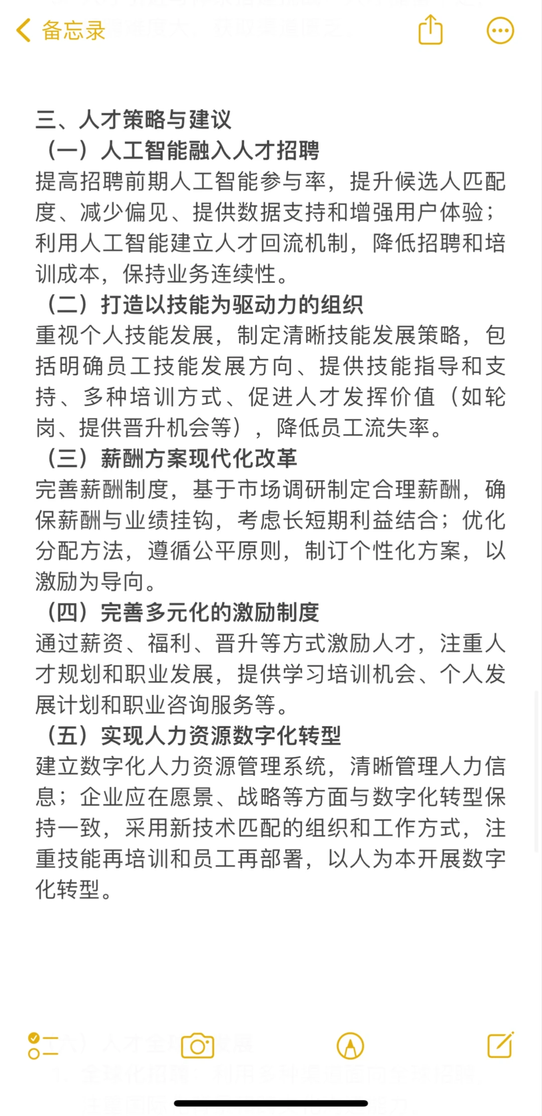 2024 物流机器人行业报告