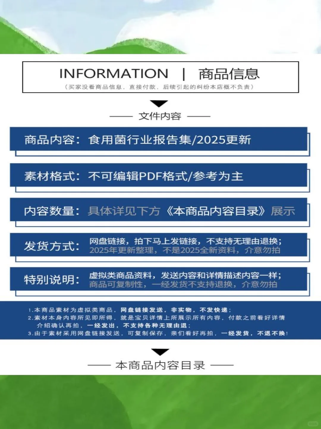 菇类产业报告！数据党狂喜?