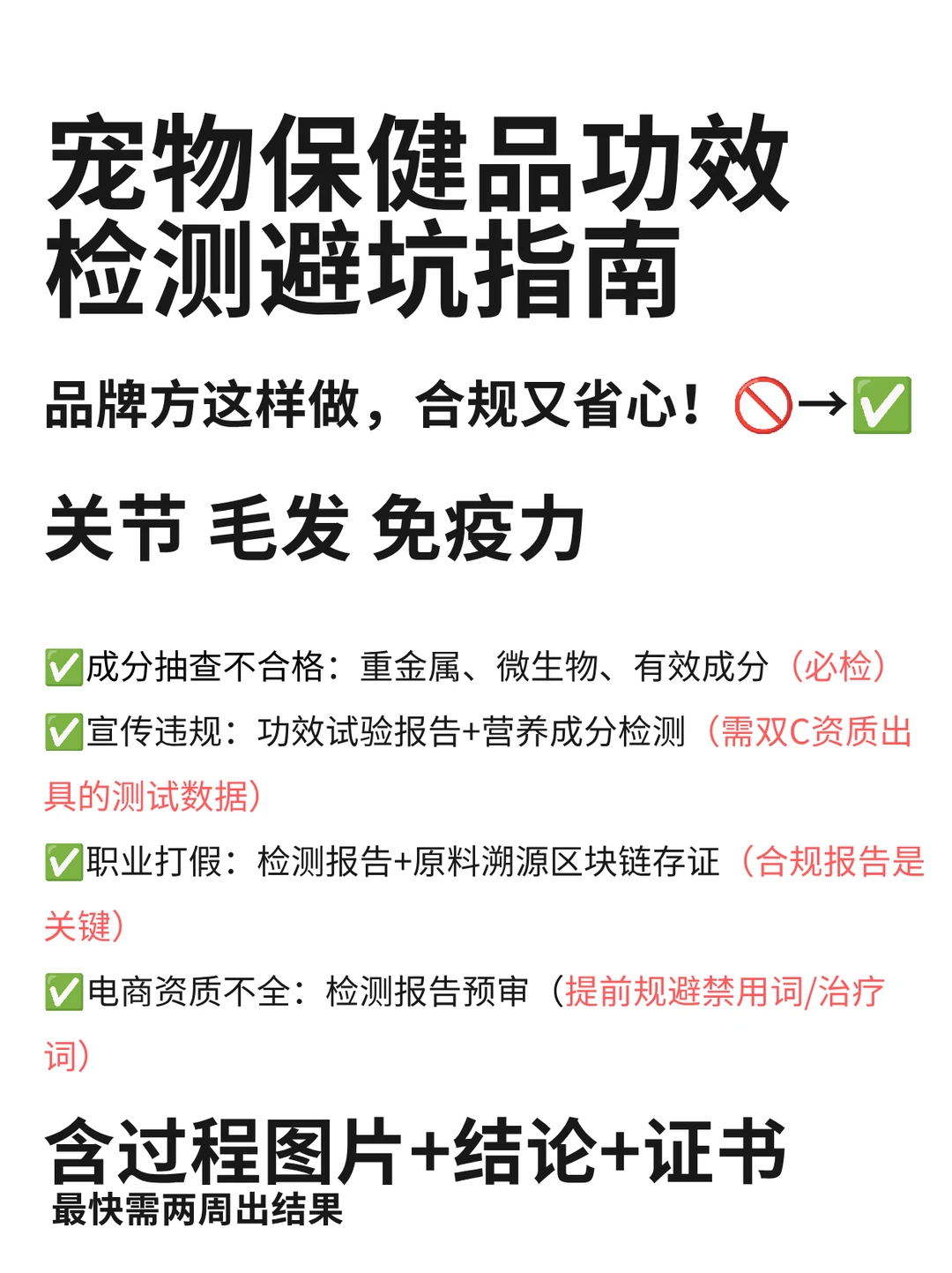 职业打假人盯上宠物赛道?必备“反打假”指南