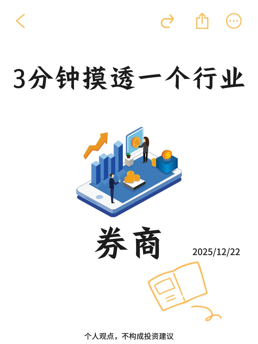 牛市旗手为什么就是不涨？