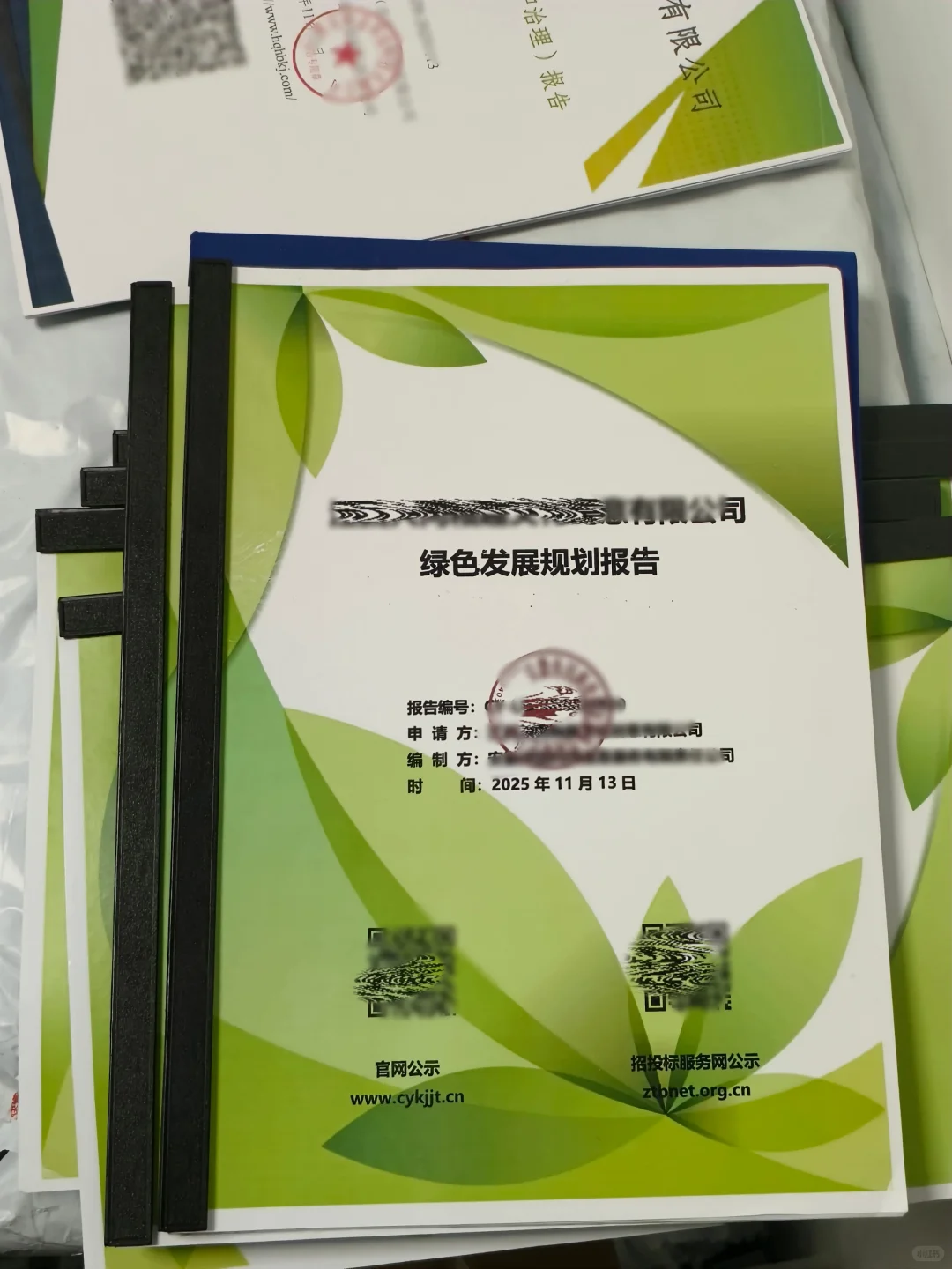 【国网】绿色招标采购、招标➕分必备证书