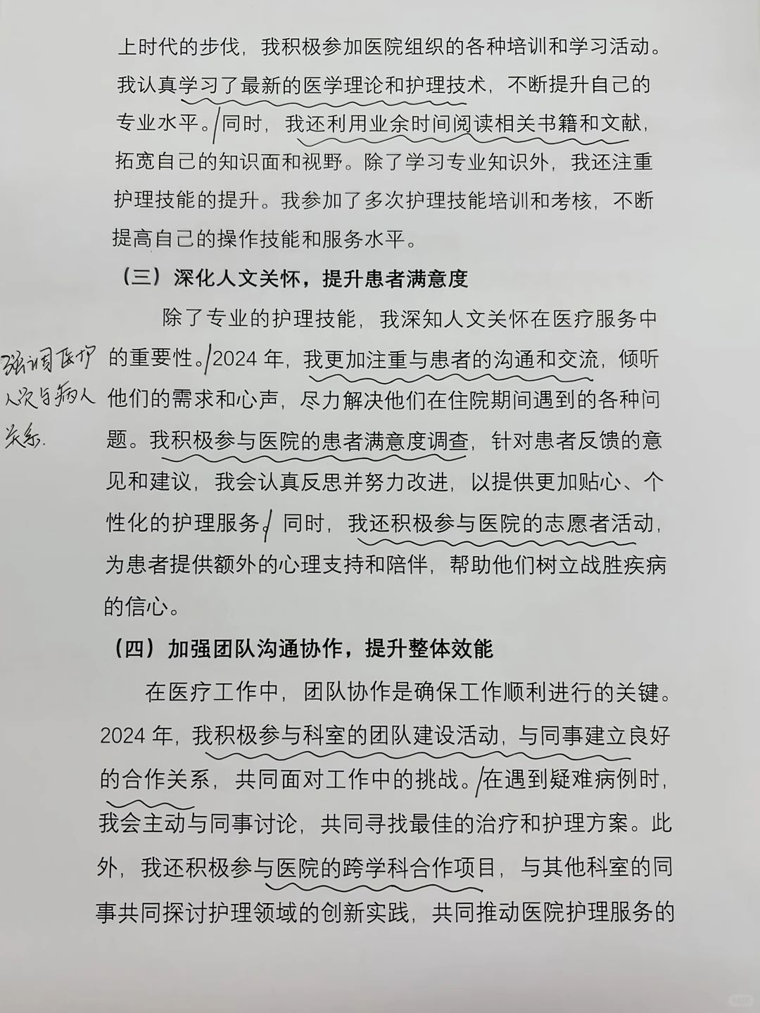 医护人员年终总结?报告！直接拿去用！|