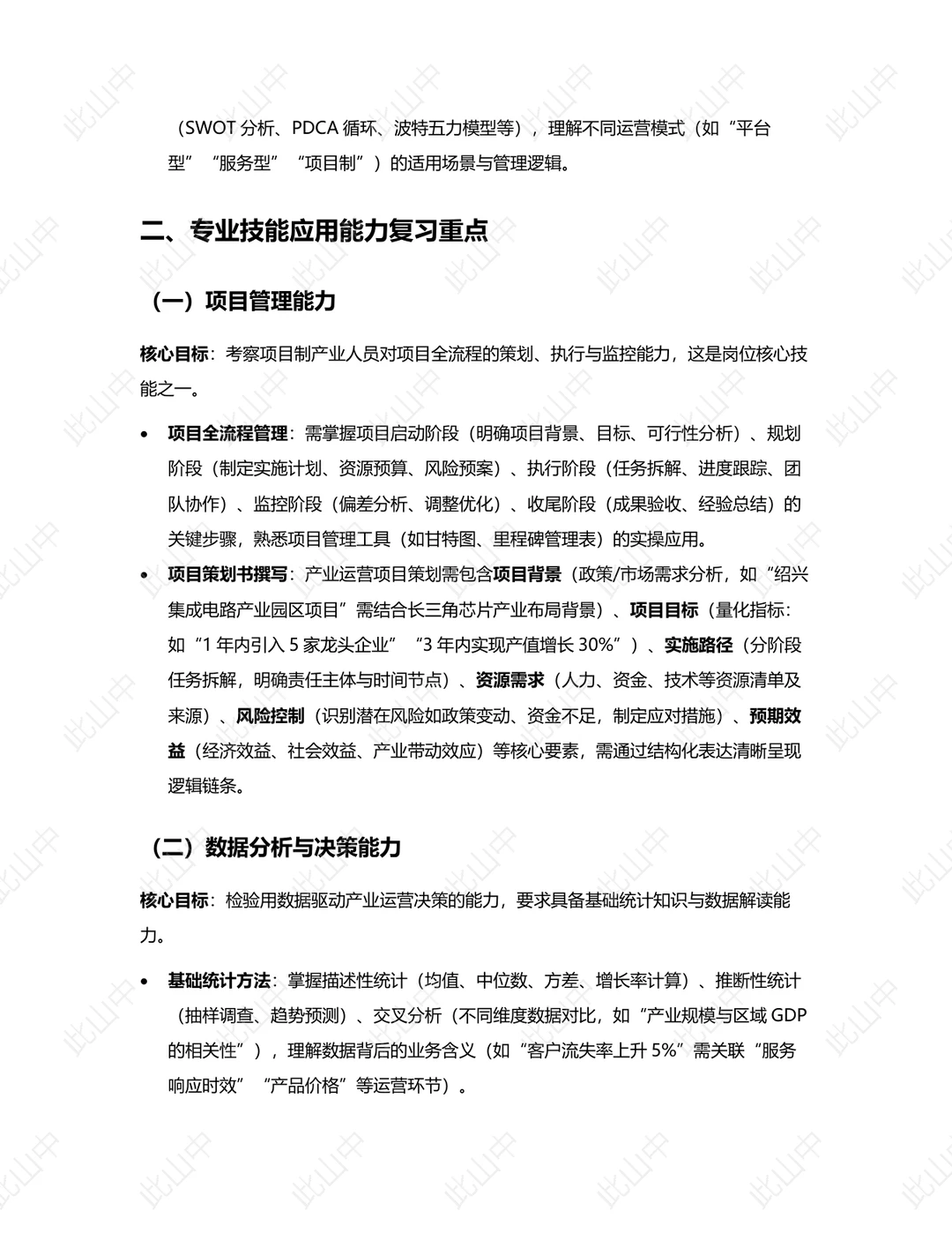 浙江绍兴市城发阿波罗科技有限公司招聘