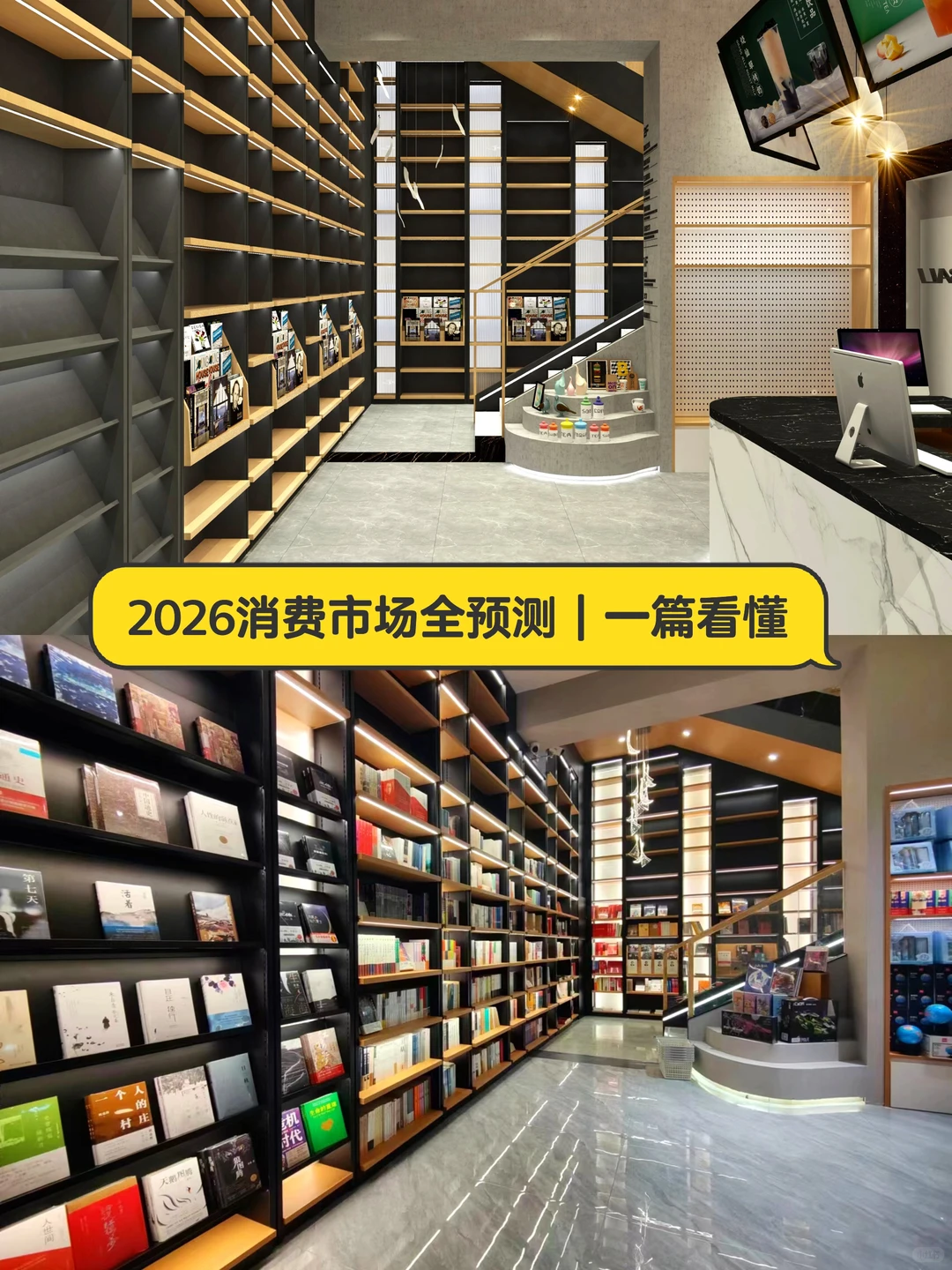 一文讲透2026年消费新趋势