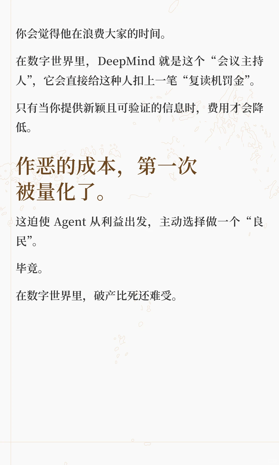 盯了这份74.2%的串谋报告一整夜，我第一次