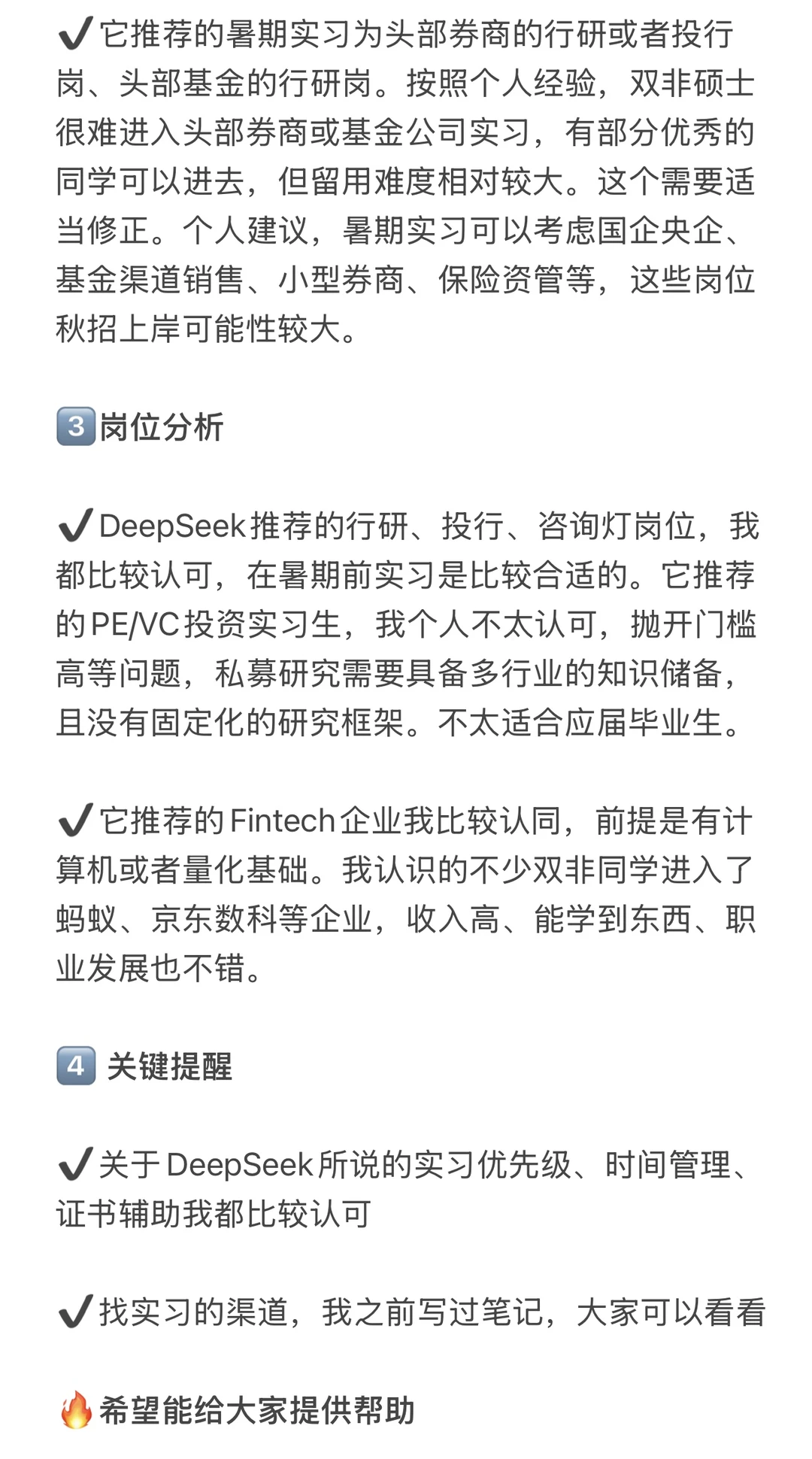 深刻感受到了来自DeepSeek的威胁