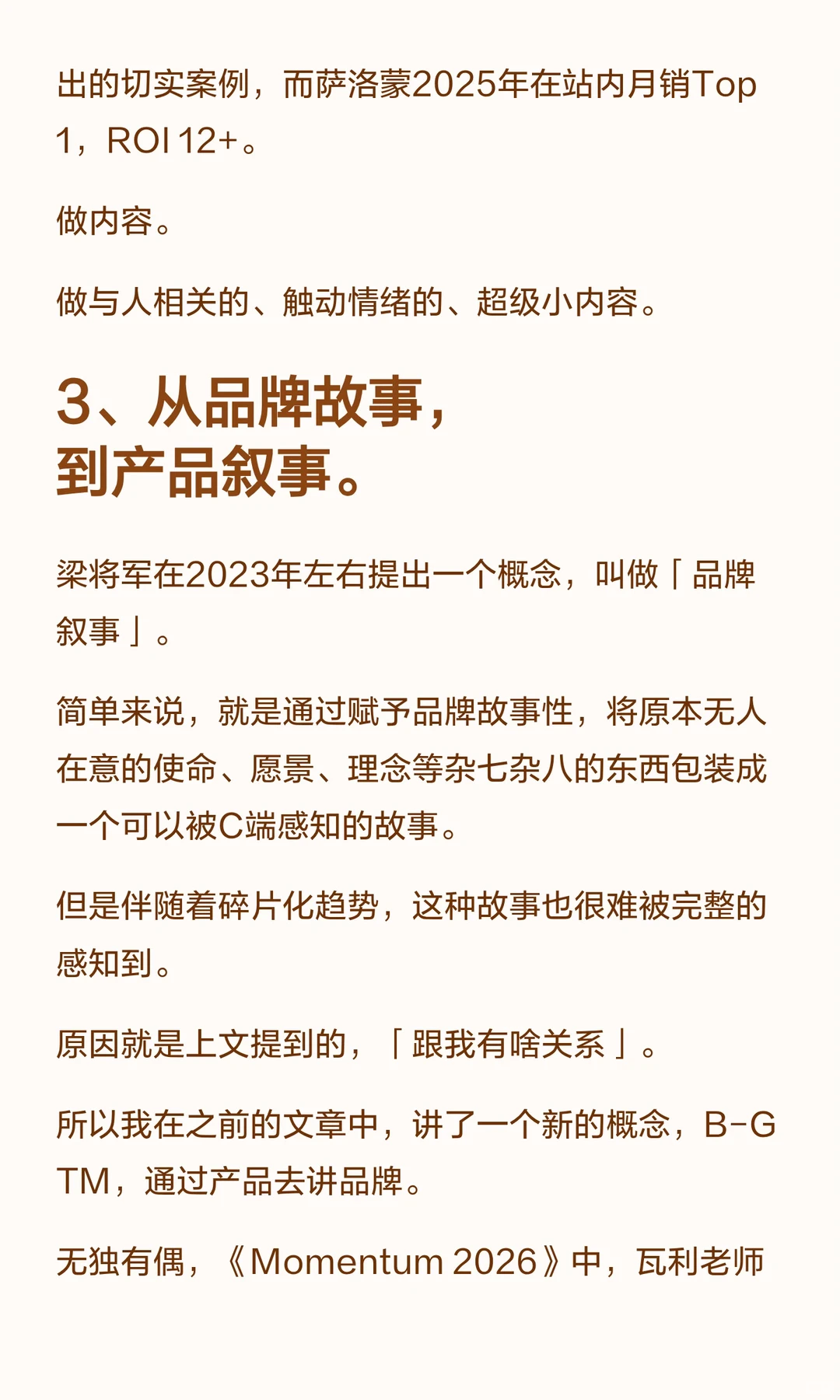 一文讲透小红书2026年平台风向