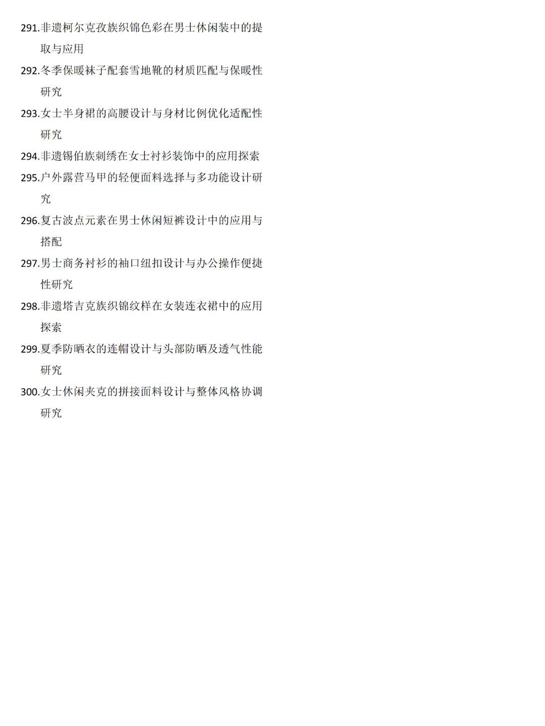 服装设计的同学一定要刷到这篇选题啊?