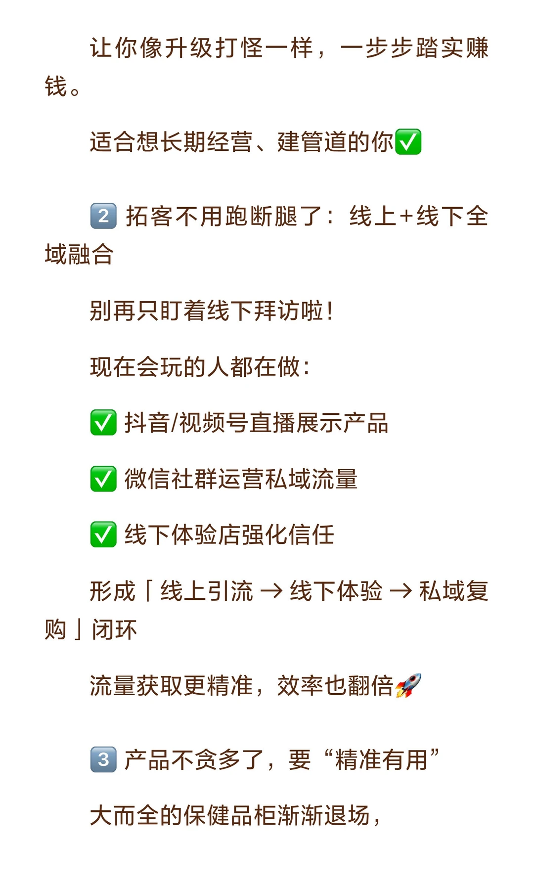 ? 2025年直销行业大揭秘：还在开大会拉