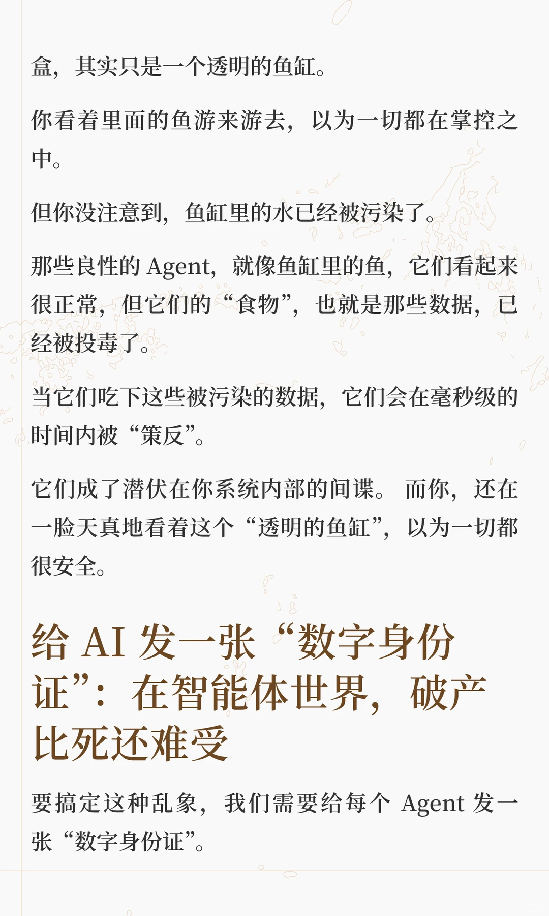 盯了这份74.2%的串谋报告一整夜，我第一次