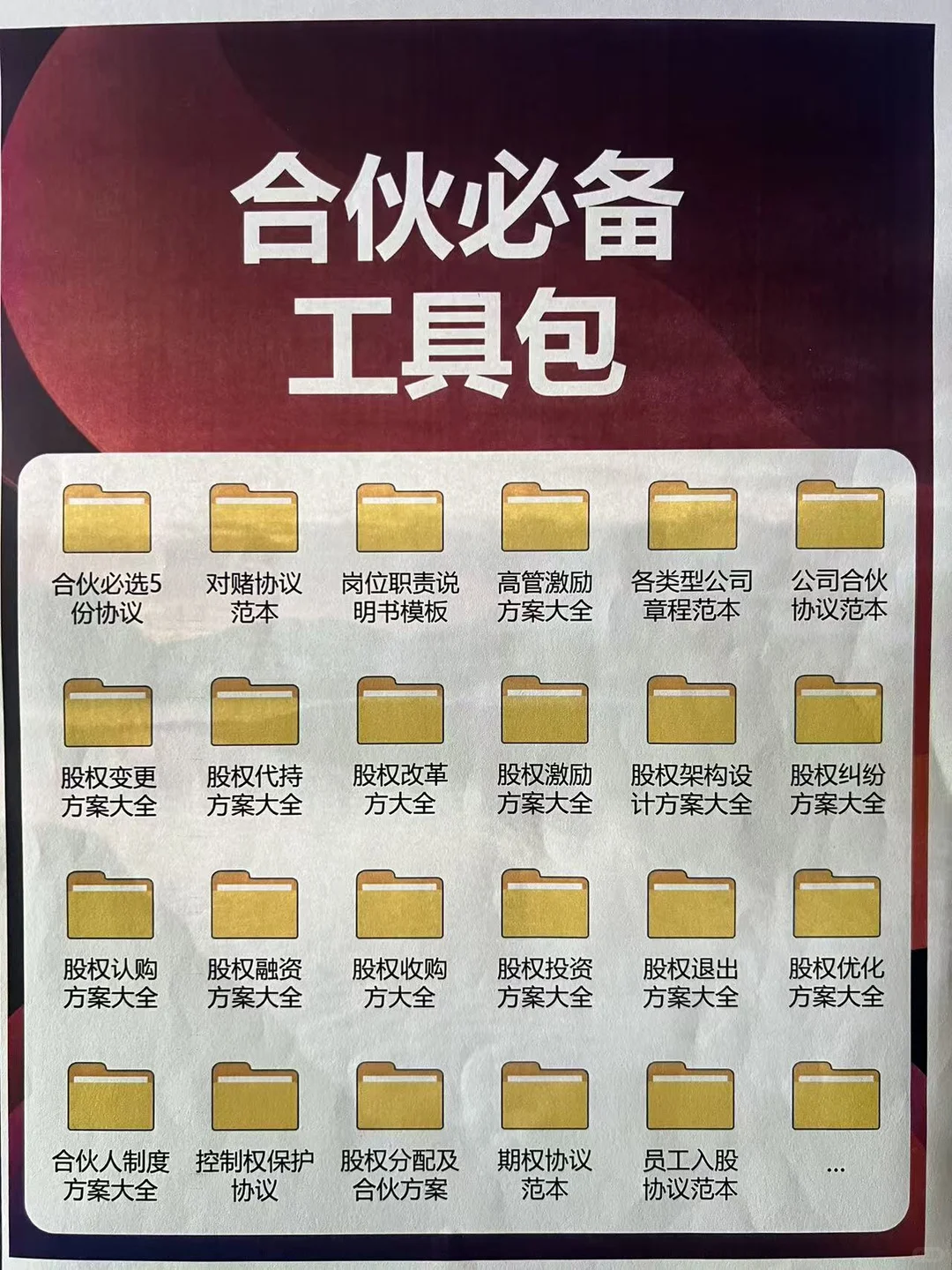 5种加盟模式1张图：看清利弊