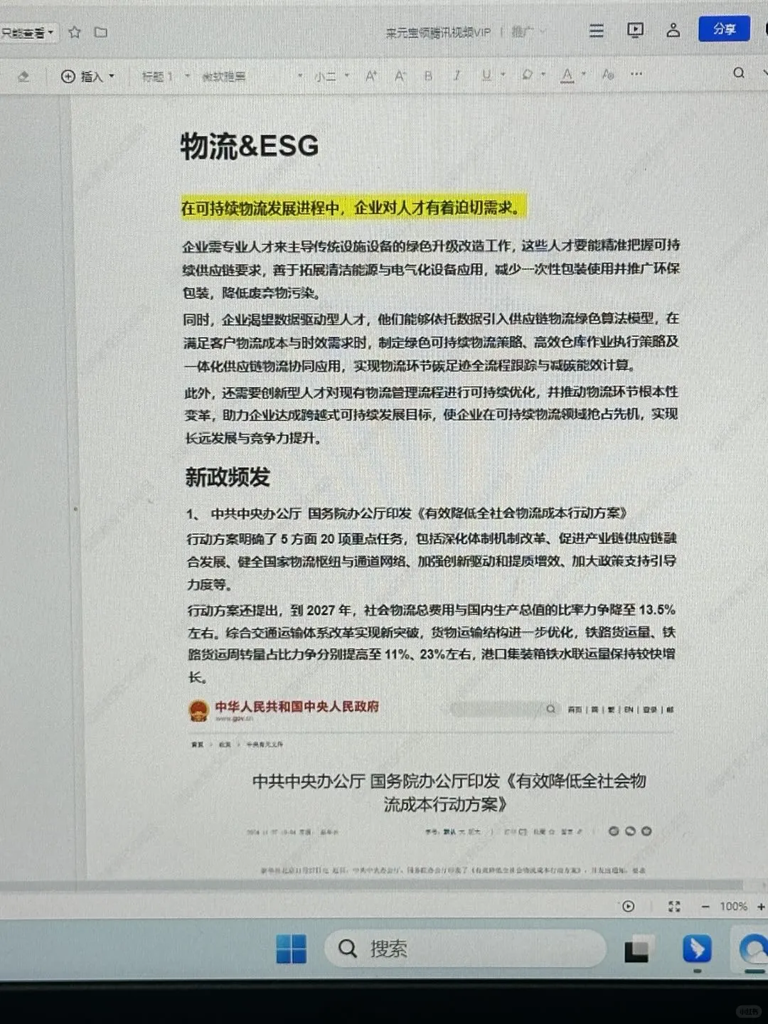 拜托??物流类的宝子一定要刷到啊啊